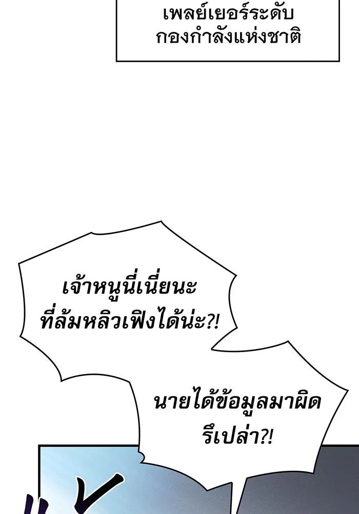 เกิดใหม่พร้อมพลังแห่งราชัน ตอนที่ 66 รูปที่ 14