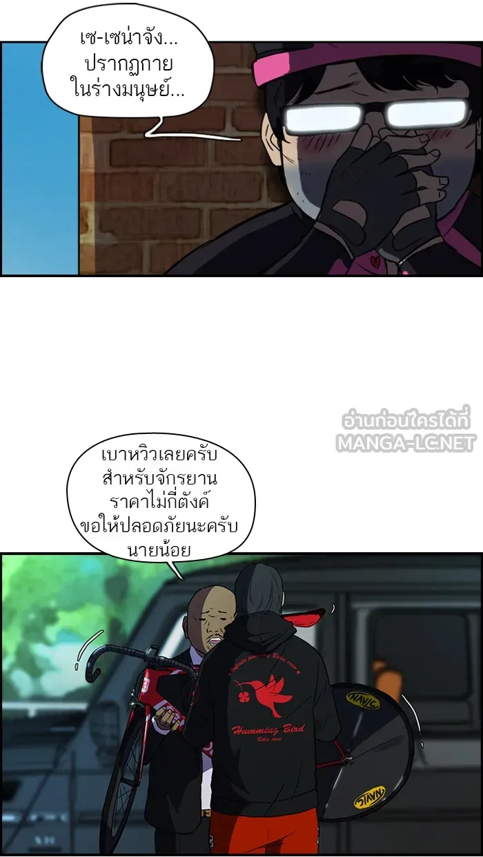 ปั่นสู้ฝันbrWind Breaker ตอนที่ 2 รูปที่ 30