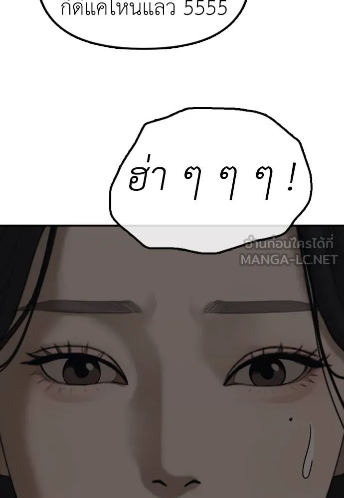 ผู้กล้าฝ่า ตอนที่ 7 รูปที่ 230