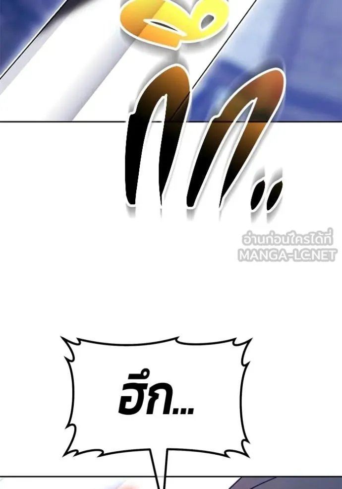 +99 ท่อนไม้ ตอนที่ 196 รูปที่ 214