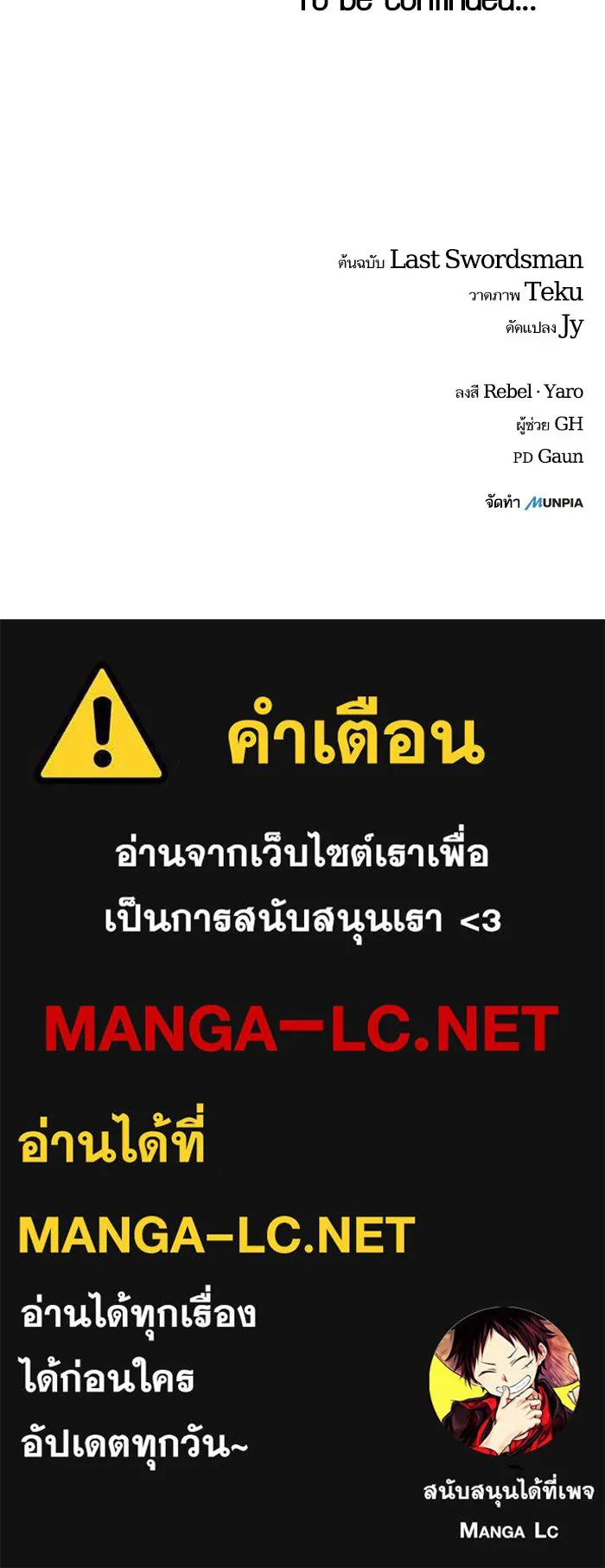 เริ่มเกมพร้อม 13 คุณสมบัติลับ ตอนที่ 9 รูปที่ 184