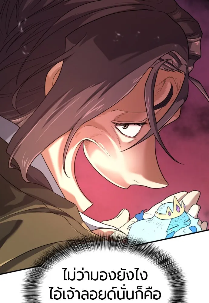 ยอดสถาปนิกผู้พิทักษ์อาณาจักร ตอนที่ 176 รูปที่ 37