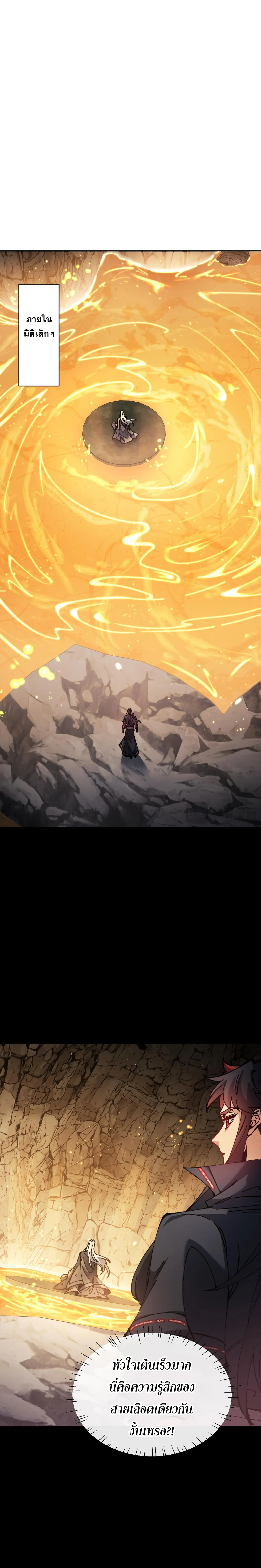 Devious Son of Heaven อาจารย_ ศ_ษย_บ_าขอกบฎนะขอร_บ ตอนที่ ตอนที่ 94 รูปที่ 17