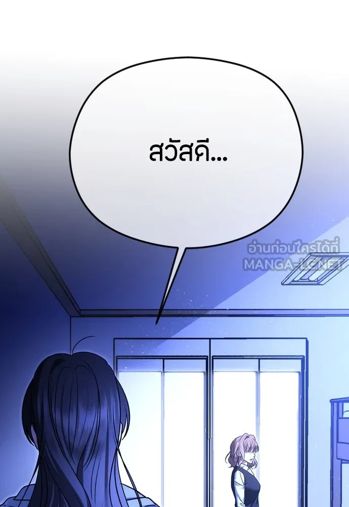 วิธีหนีตายจากนิยายโรคจิต ตอนที่ 82 รูปที่ 135