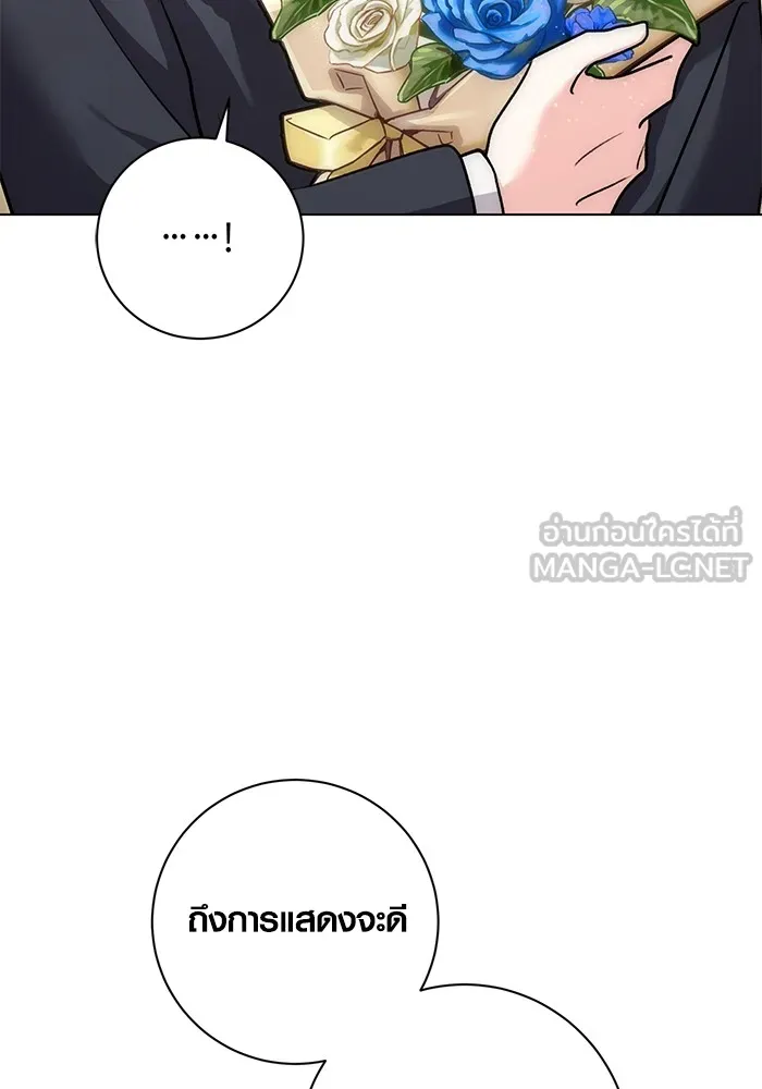 ออร่าดาราอัจฉริยะ ตอนที่ 14 รูปที่ 33