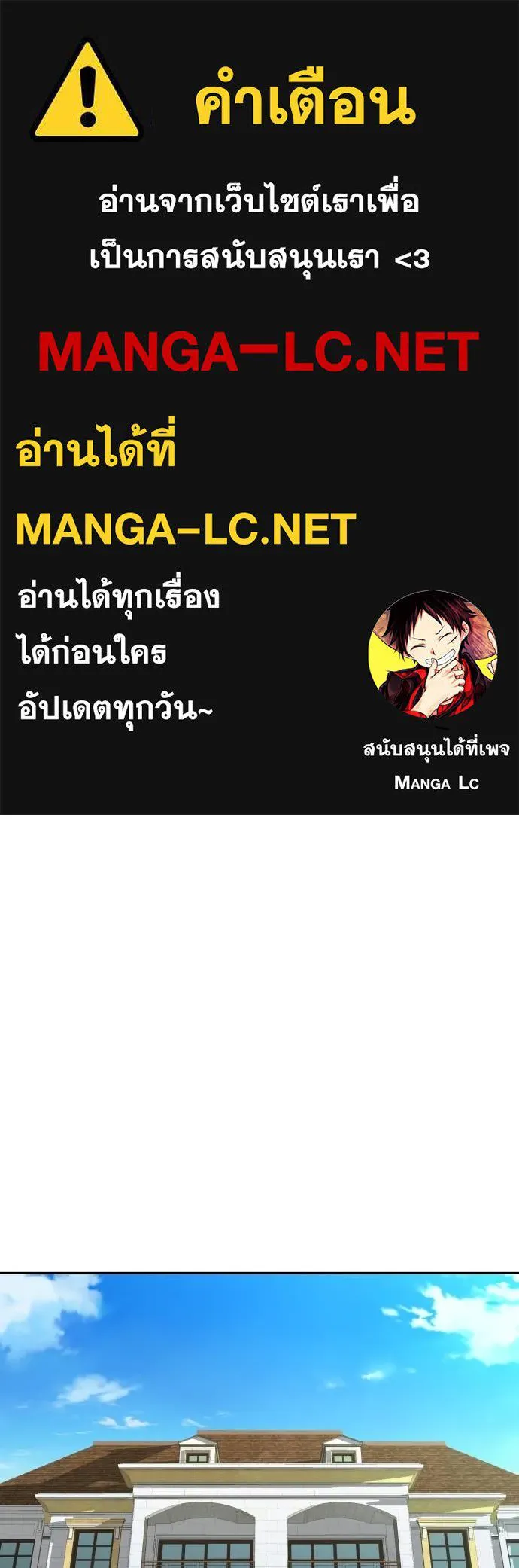 หลานอัจฉริยะ ตอนที่ 25 รูปที่ 1