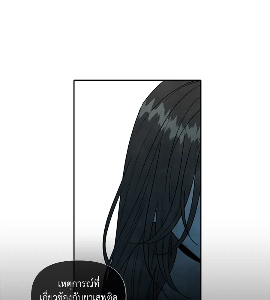 เหตุผลของคนไม่อยากอยู่ ตอนที่ 89 รูปที่ 50