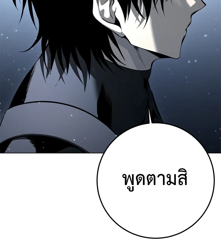 มัจจุราชชุดแดง ตอนที่ 57 รูปที่ 10