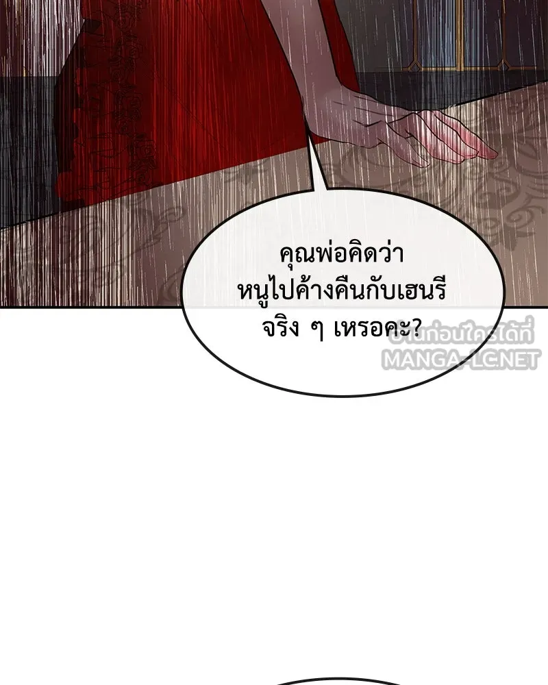 ขอบคุณที่หักหลัง ตอนที่ 8 รูปที่ 36