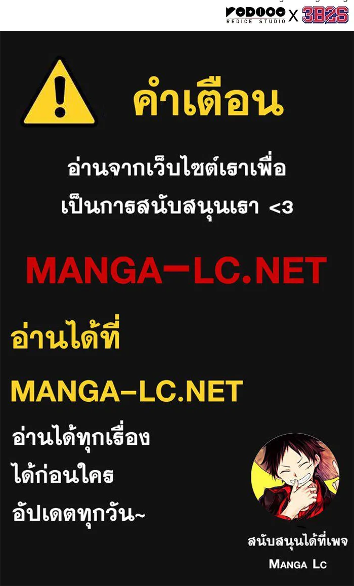 หลังวันสิ้นโลก ตอนที่ 194 รูปที่ 118