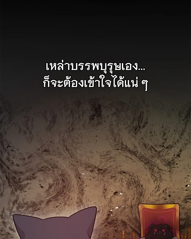 ปลูกผักพิชิตหอคอย ตอนที่ 44 รูปที่ 149