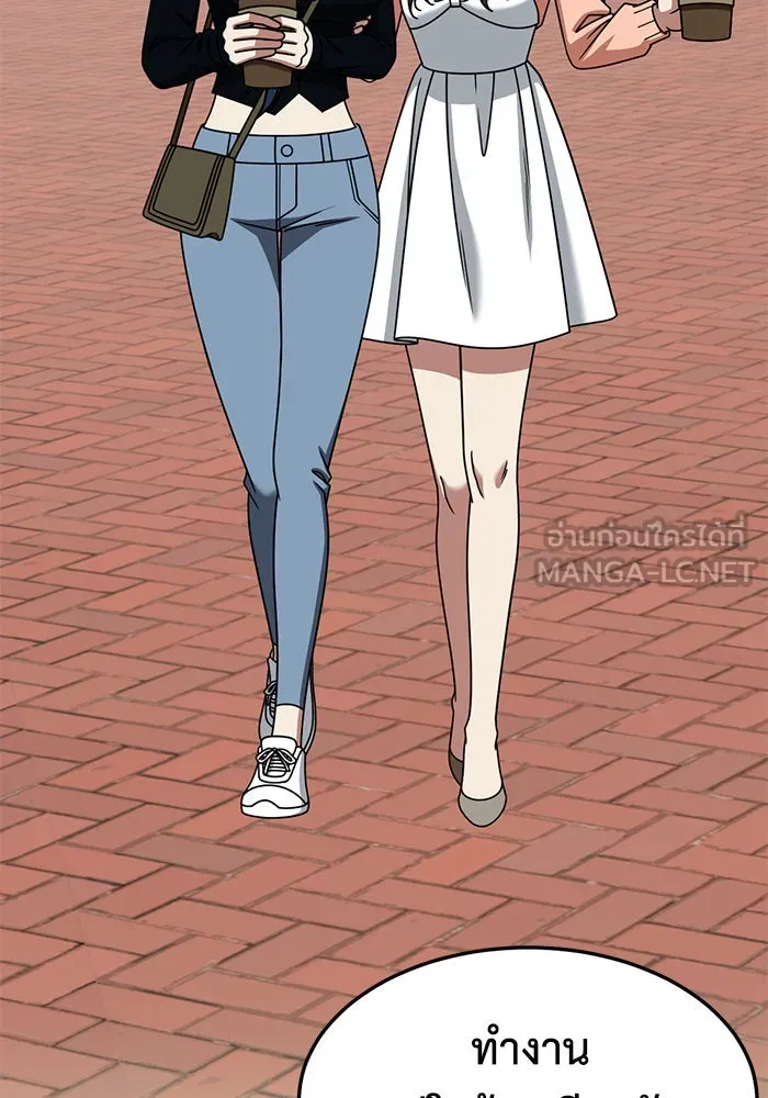 ช่วยเปลี่ยนฉันที ตอนที่ 247. ซีซัน 2 รูปที่ 93