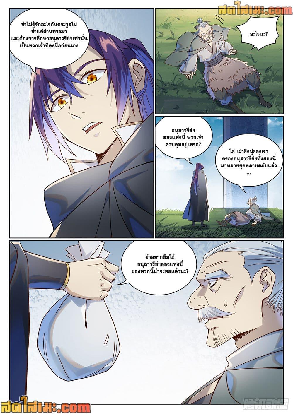 Manga-lc-com อ่านมังงะ อ่านการ์ตูน ออนไลน์ ฟรี Bailian Chengshen ตอนที่ 1 2 3 4 5 6 7 8 9 10 11 12 13 14 ฟรี ไม่มีโฆษณา Manga-lc - อ่าน มังงะ อ่าน การ์ตูน ออนไลน์ อ่านมังงะ ฟรี
