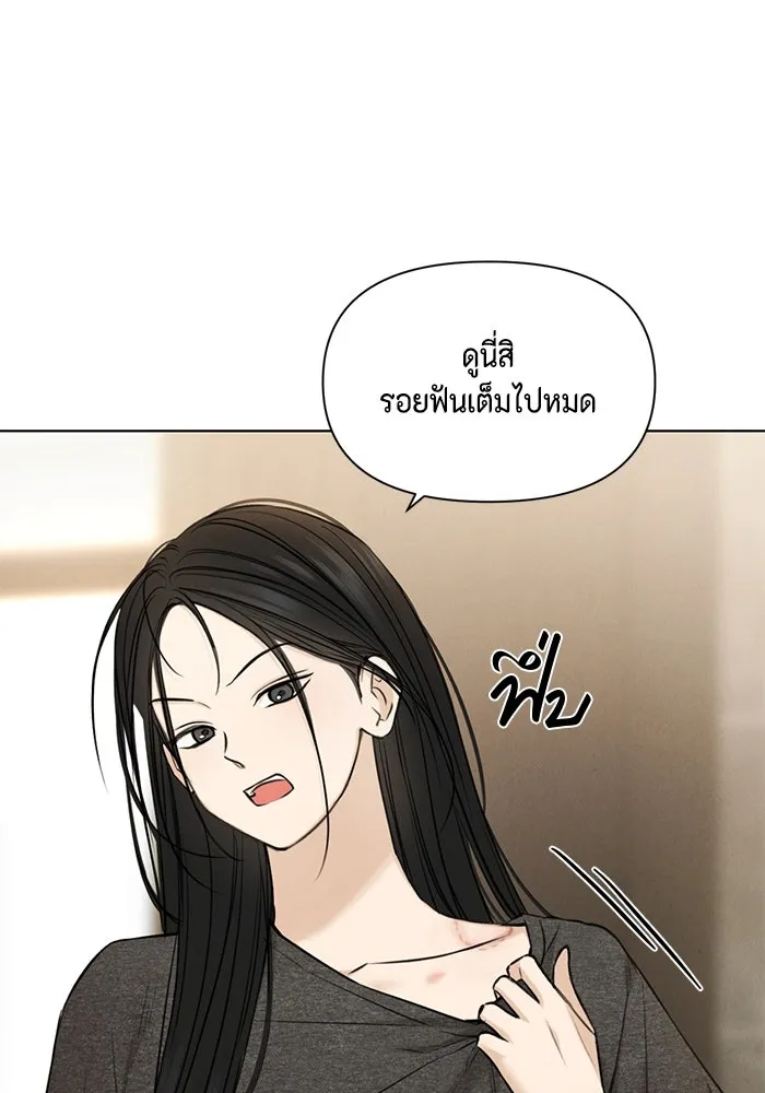 เพียงรุ่งอรุณ ตอนที่ บทส่งท้าย 2 รูปที่ 80