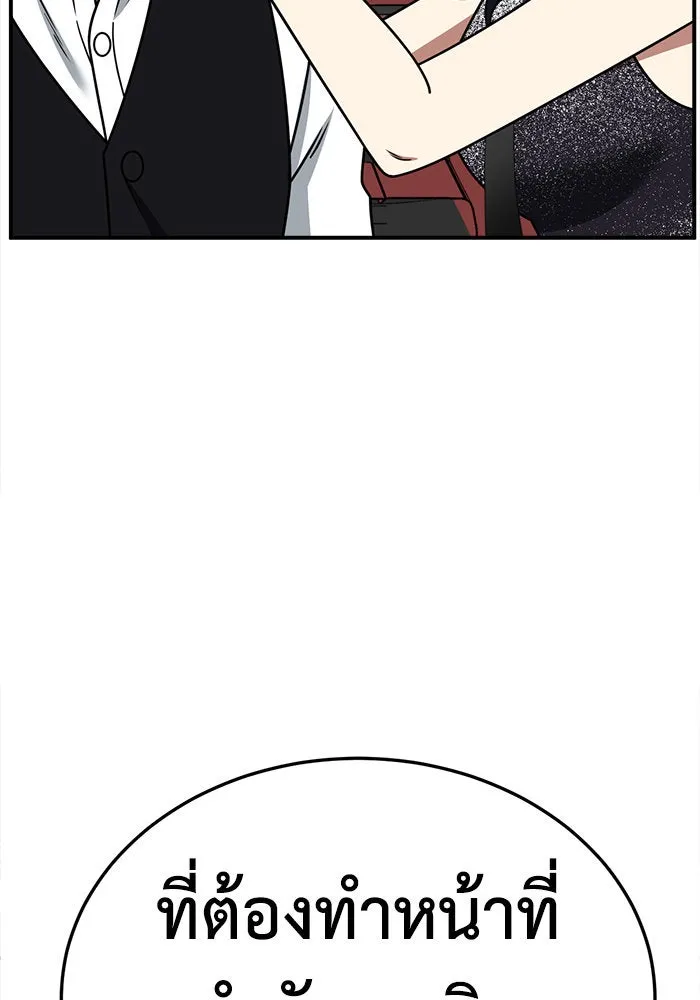 ช่วยเปลี่ยนฉันที ตอนที่ 263. ซีซัน 2 รูปที่ 83