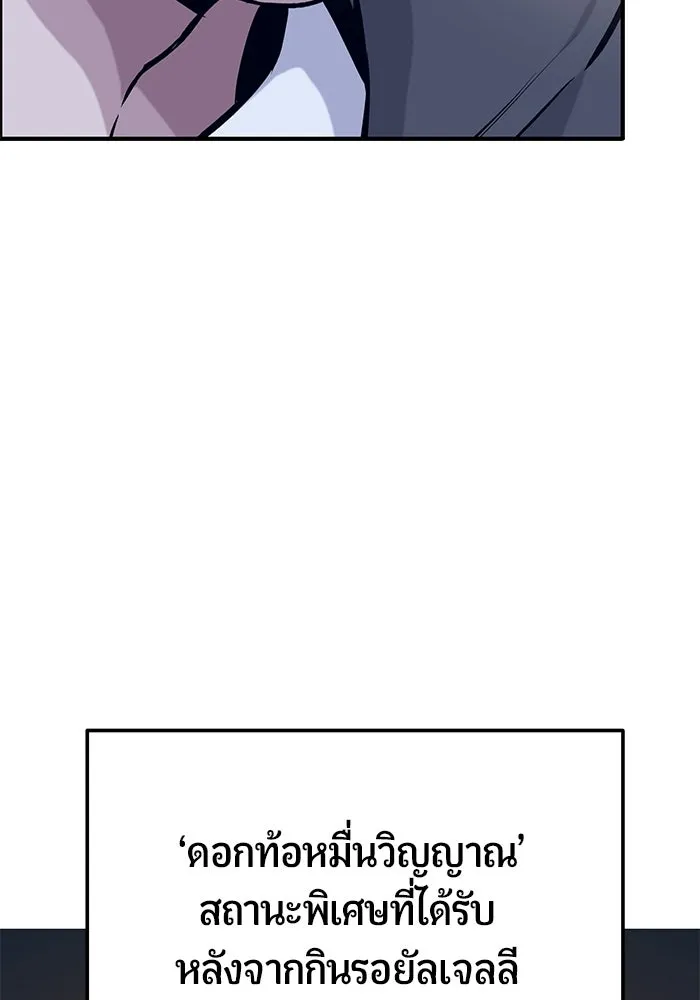 นักออกแบบเขาวงกตระดับชาติ ตอนที่ 14 รูปที่ 41