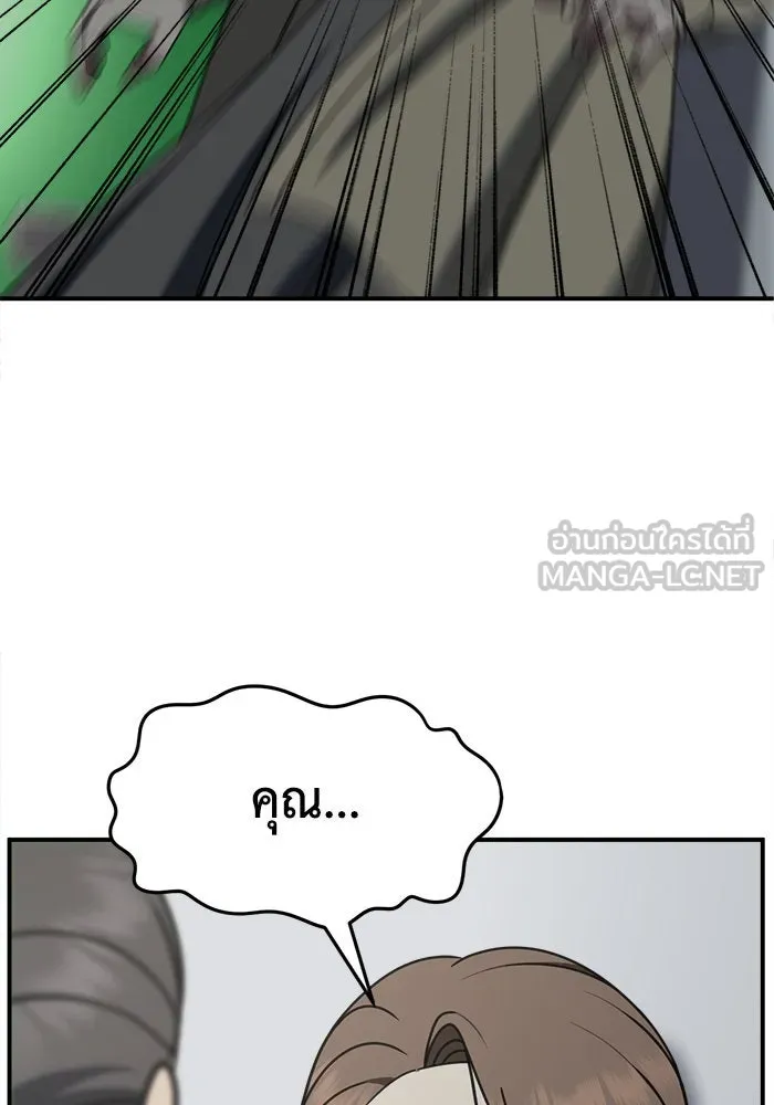 ช่วยเปลี่ยนฉันที ตอนที่ 237. ซีซัน 2 โจเยบิน 19 รูปที่ 36