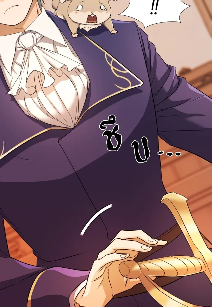 ยอดสถาปนิกผู้พิทักษ์อาณาจักร ตอนที่ 41 รูปที่ 40