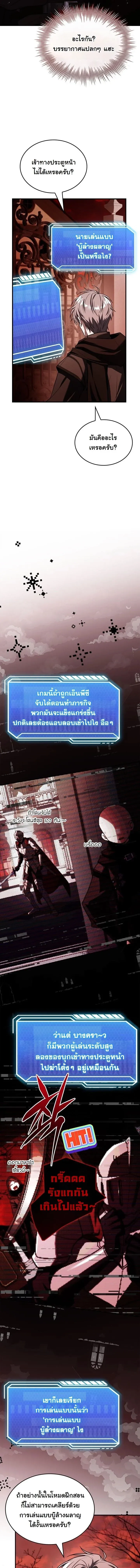 Swordmanship Veteran_s Game Stream เทพดาบข_นเซ_ยนมาเป_ดสตร_มโชว_ตบไก_ในเกมแฟนตาซ_ ตอนที่ ตอนที่ 4 รูปที่ 16