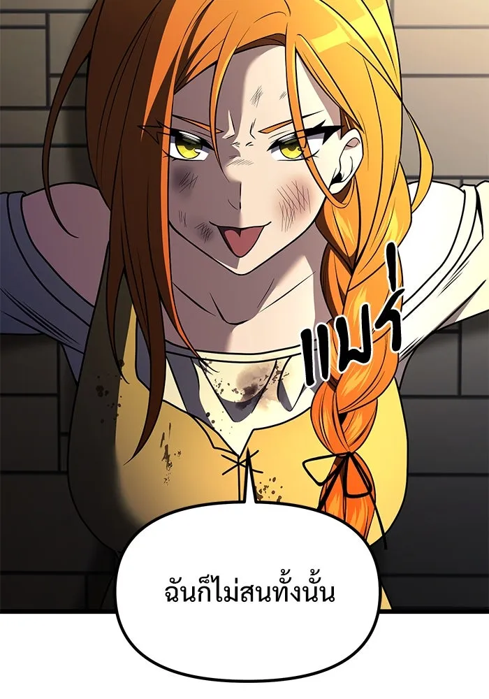 อัศวินดำล่าท้าเวลา ตอนที่ 29 รูปที่ 98