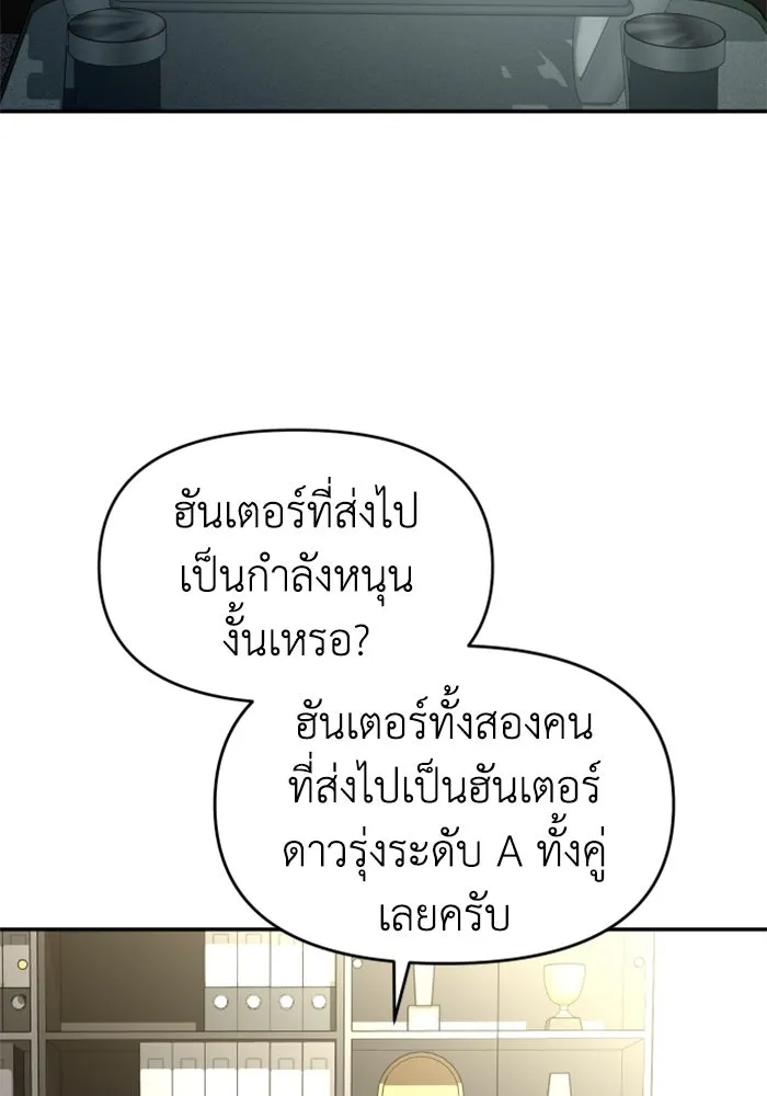 อดีตบอสหอคอย ตอนที่ 39 รูปที่ 8