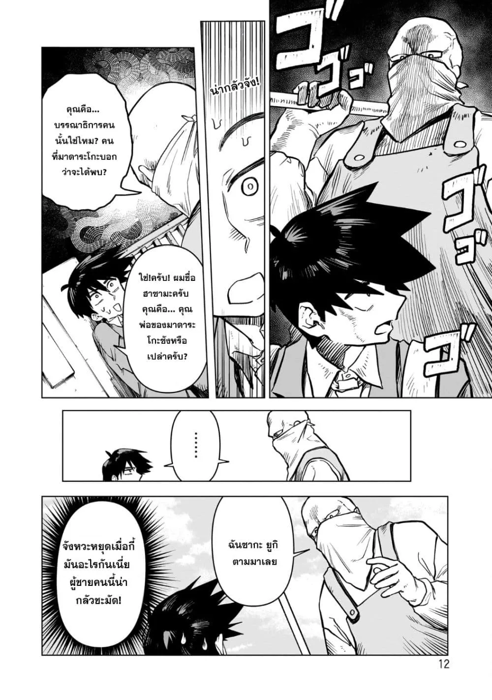 Manga-lc-com อ่านมังงะ อ่านการ์ตูน ออนไลน์ ฟรี Kudan no Ken ni tsuite ตอนที่ 1 2 3 4 5 6 7 8 9 10 11 12 13 14 ฟรี ไม่มีโฆษณา Manga-lc - อ่าน มังงะ อ่าน การ์ตูน ออนไลน์ อ่านมังงะ ฟรี