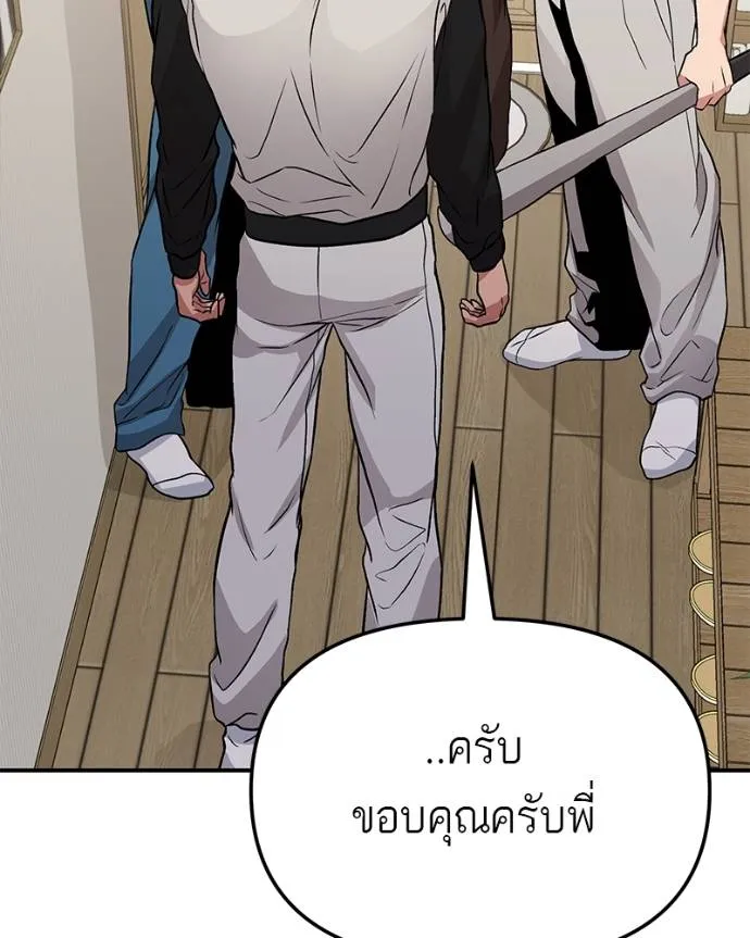 โทษที พื้นที่นี้ ตอนที่ 7 รูปที่ 208