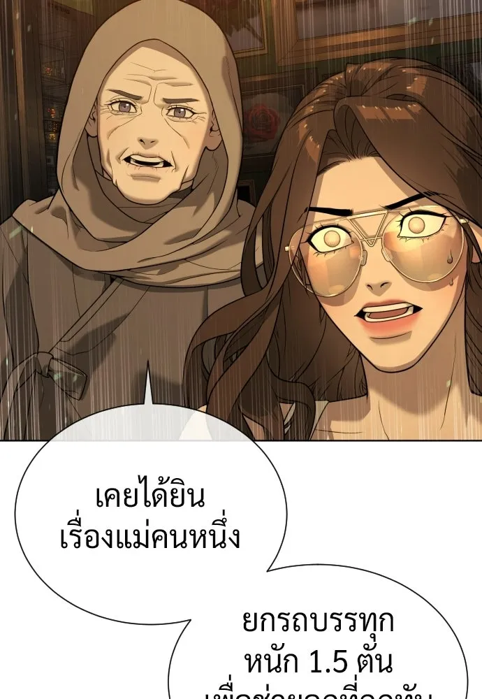 นักฆ่าย้อนวัย ตอนที่ 133 รูปที่ 10