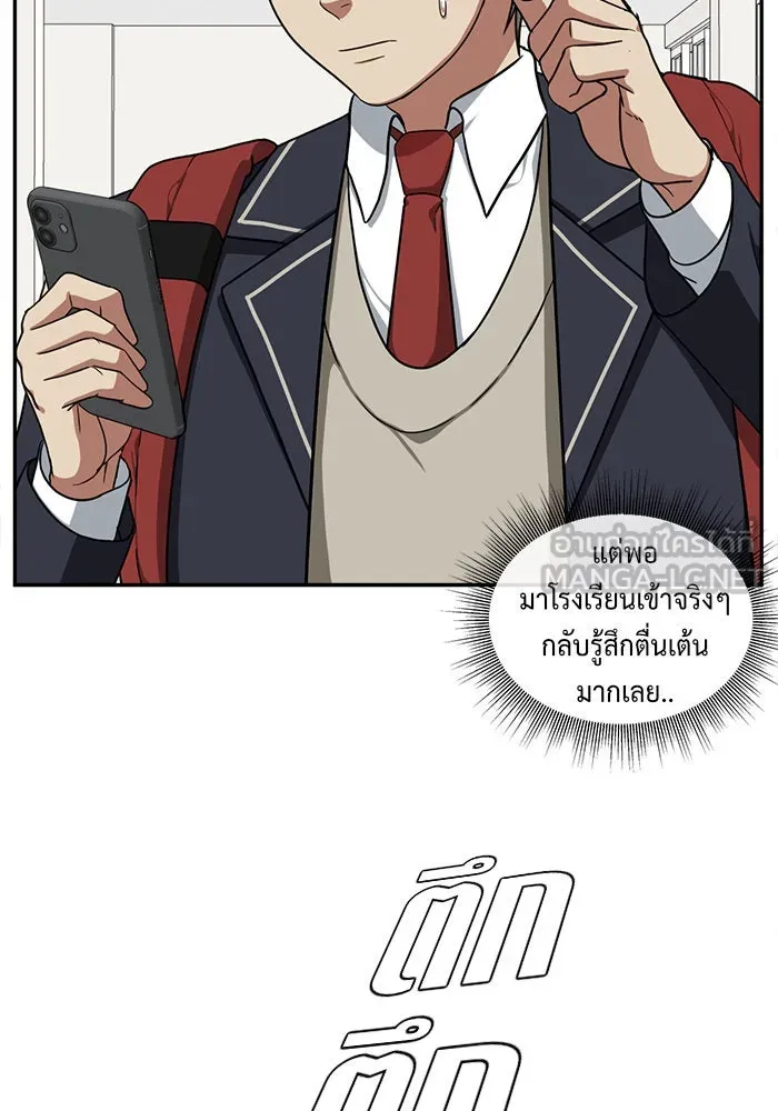 ช่วยเปลี่ยนฉันที ตอนที่ 41. แบซอนจู 7 รูปที่ 135