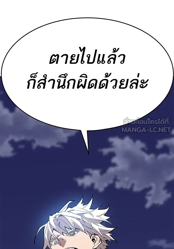 ยอดคนเลเวลทะลุ ตอนที่ 105 แผน b รูปที่ 234