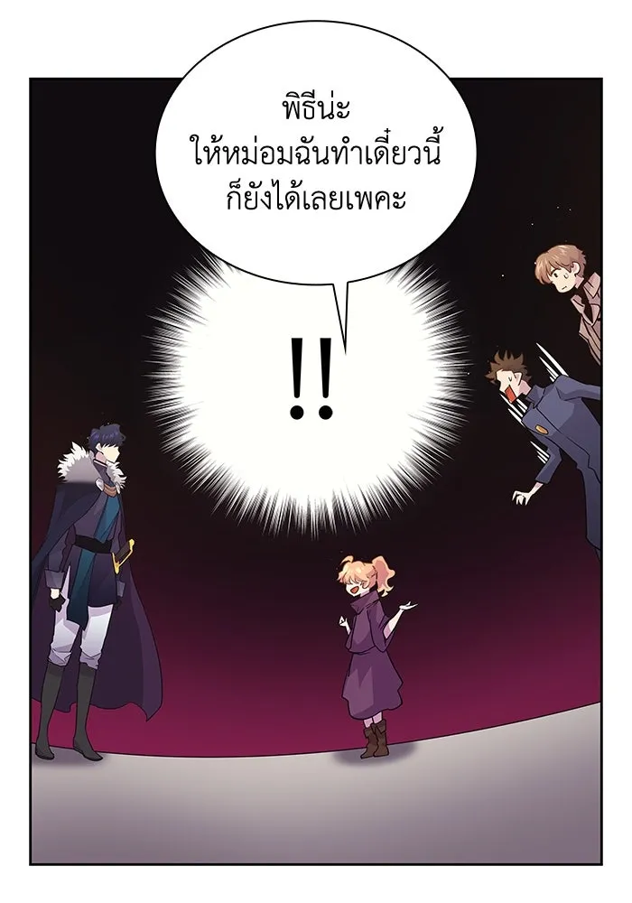 ฟิลเลียโรเซ่กับคำทำนายแห่งมงกุฎหนาม ตอนที่ 17 รูปที่ 89