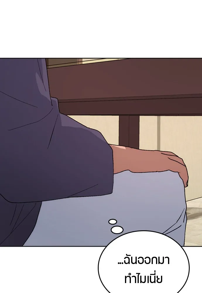 ตั้งแคมป์ฮีลใจในต่างโลก ตอนที่ 9 รูปที่ 8