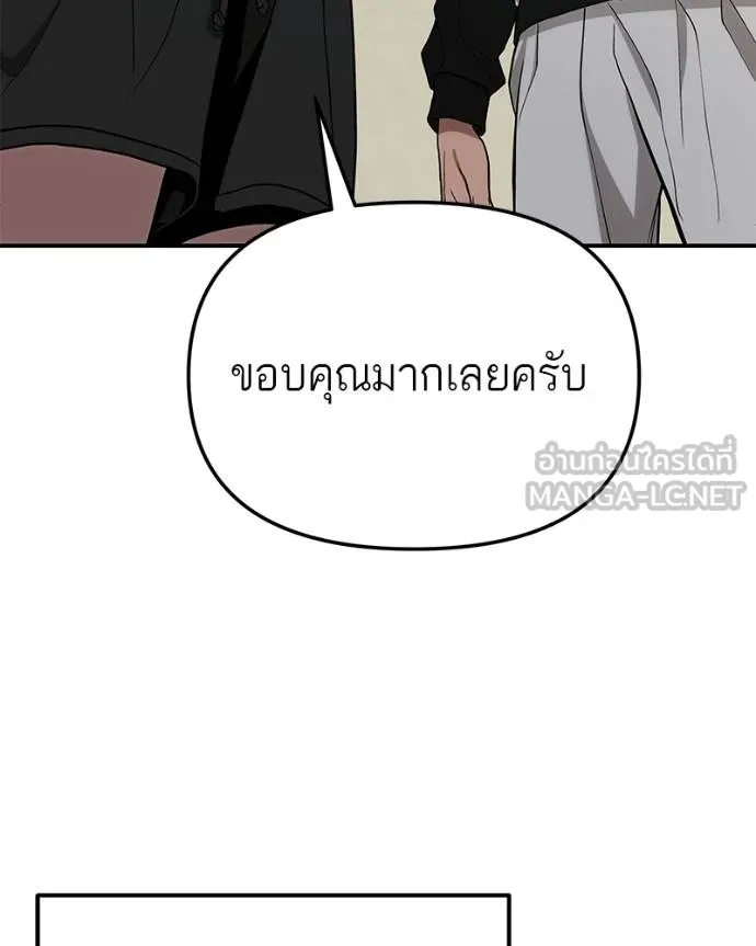 โทษที พื้นที่นี้ ตอนที่ 10 รูปที่ 15