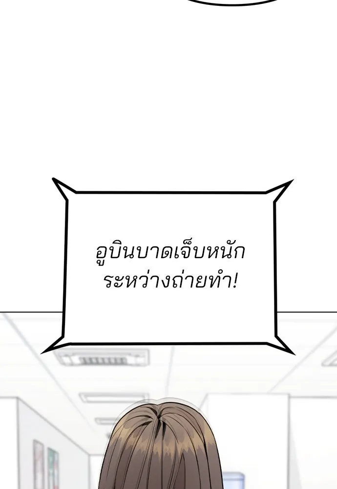 รักผิดแผน ตอนที่ 14 รูปที่ 115