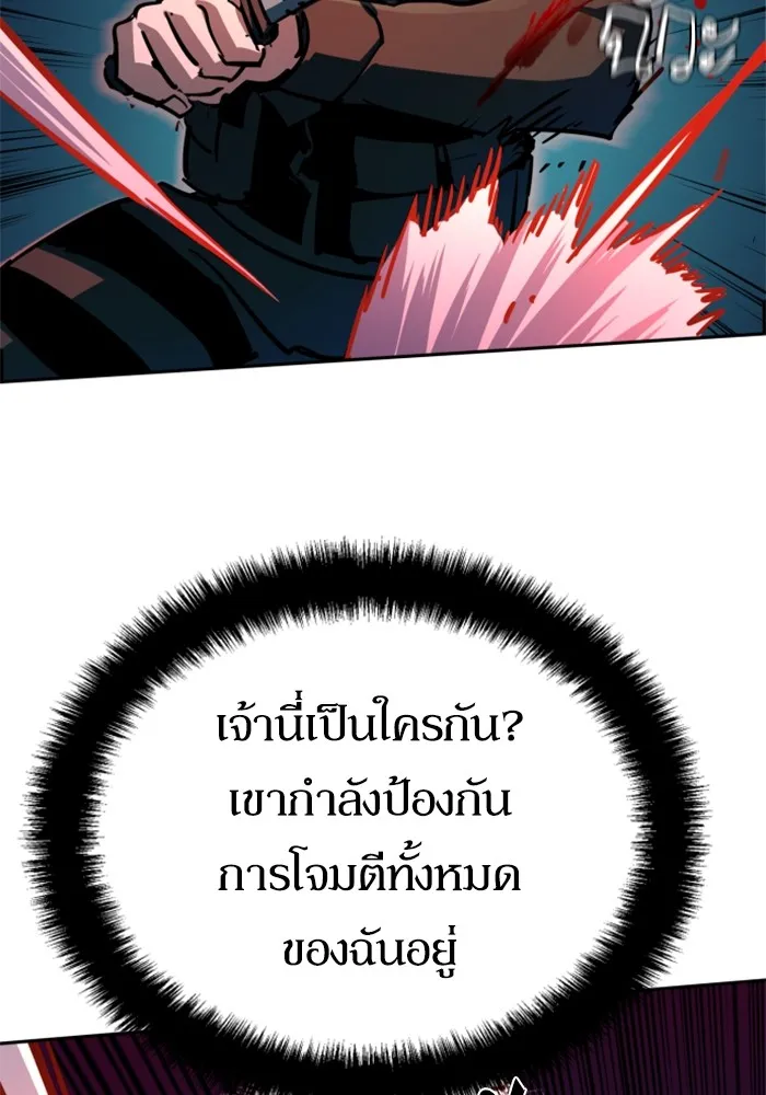 พี่ชายสายบอดี้การ์ด ตอนที่ 189 รูปที่ 92