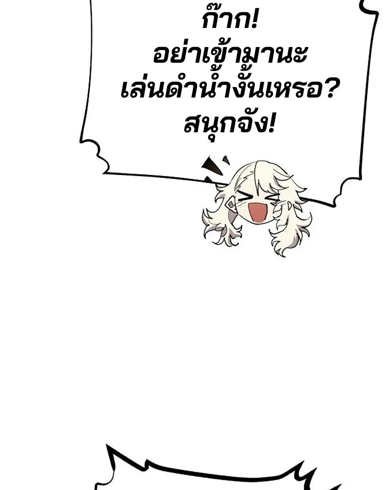 Player ตอนที่ 177 รูปที่ 91