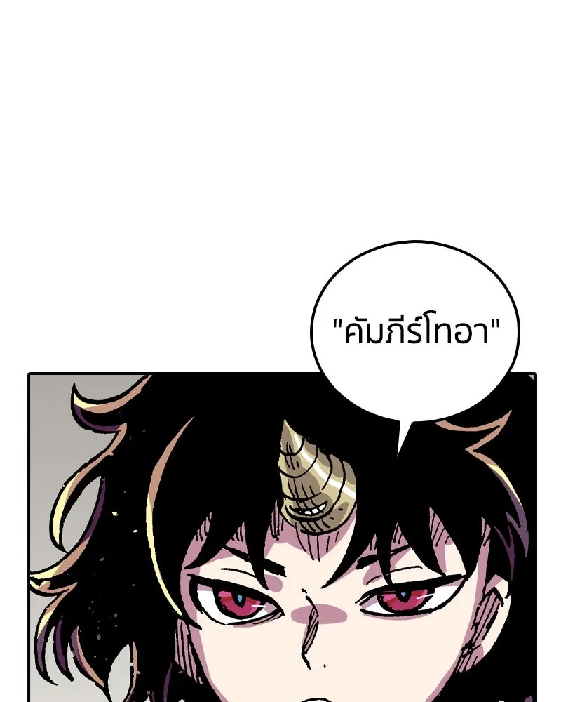 เคลวาเทส อสูรจอมราชัน ตอนที่ 54 ผู้กล้าจอมปลอม (2) รูปที่ 88