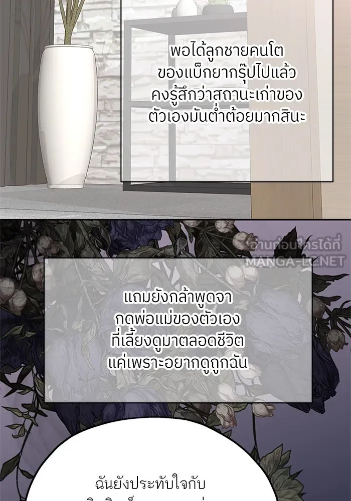 สลับรัก สลับชะตา ตอนที่ 31 รูปที่ 33
