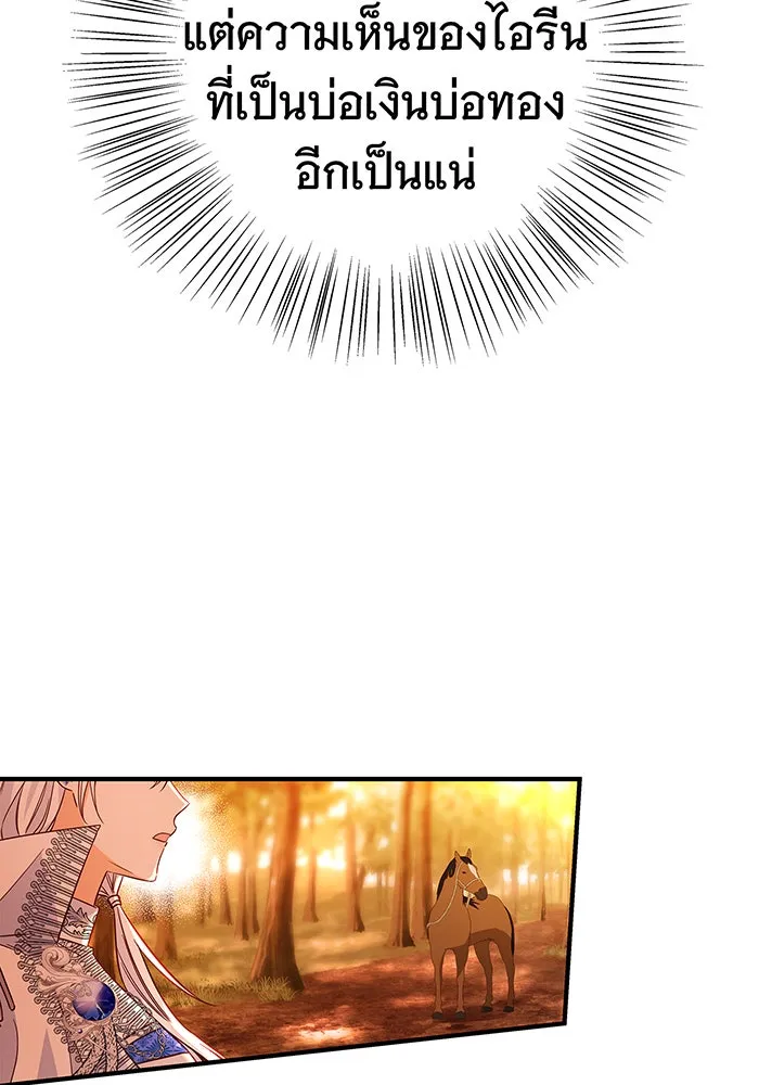 นางร้ายที่ไหนจะมีคุณธรรม ตอนที่ 31 รูปที่ 76