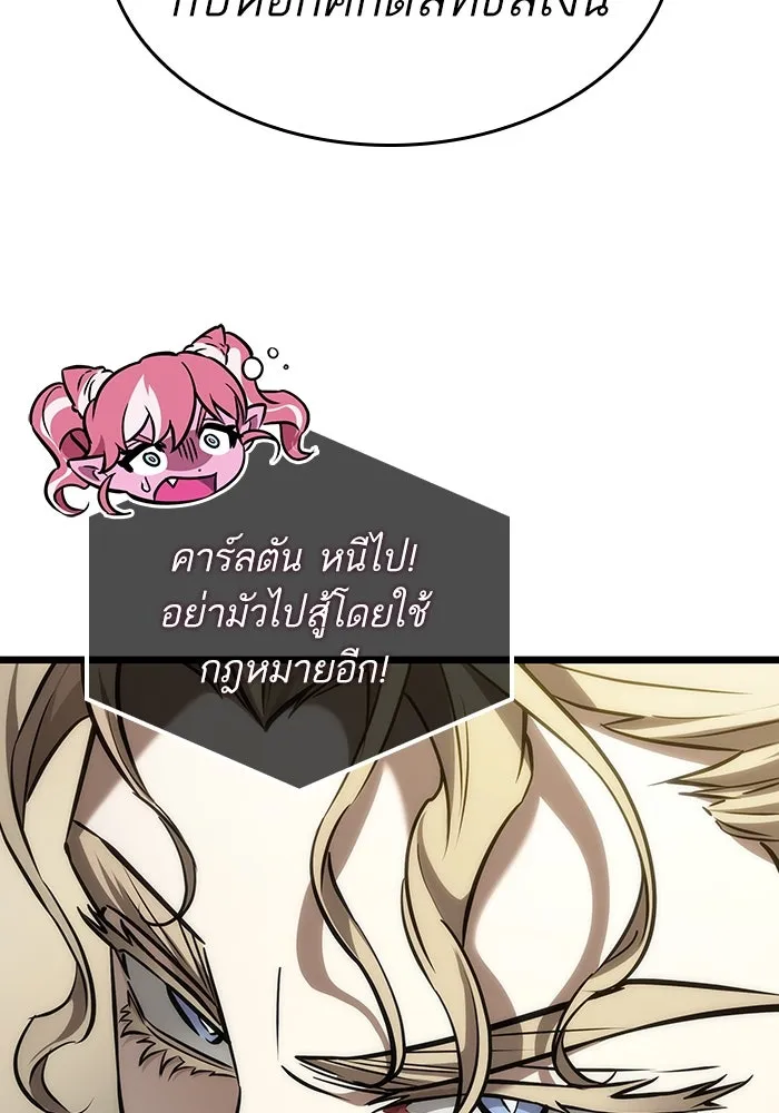 หลังวันสิ้นโลก ตอนที่ 152 รูปที่ 91