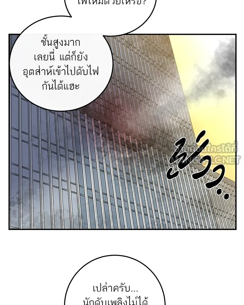 ตำนานเทพธิดาตกสวรรค์ ตอนที่ 19 รูปที่ 81