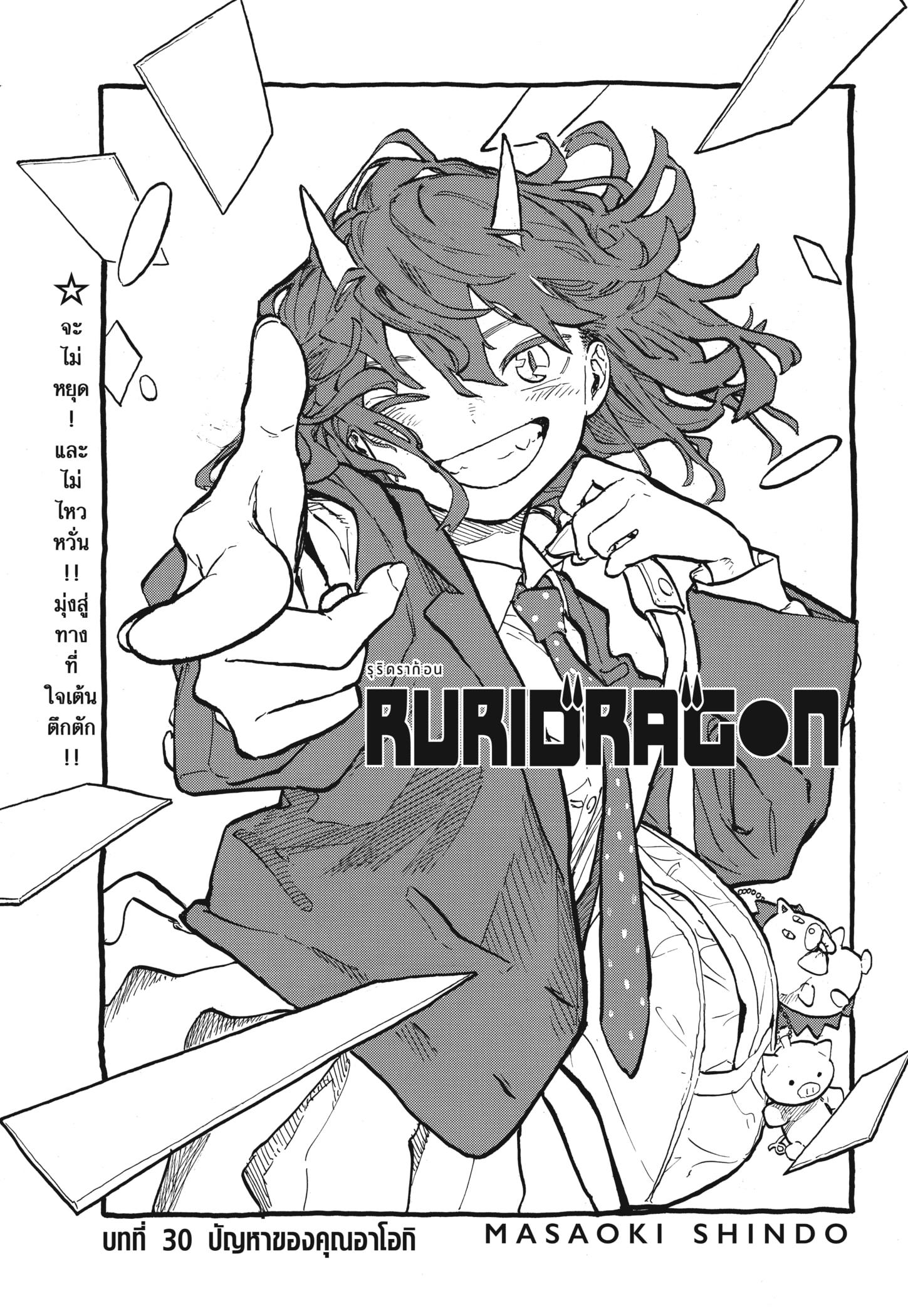 Manga-lc-com อ่านมังงะ อ่านการ์ตูน ออนไลน์ ฟรี Ruri Dragon ตอนที่ 1 2 3 4 5 6 7 8 9 10 11 12 13 14 ฟรี ไม่มีโฆษณา Manga-lc - อ่าน มังงะ อ่าน การ์ตูน ออนไลน์ อ่านมังงะ ฟรี