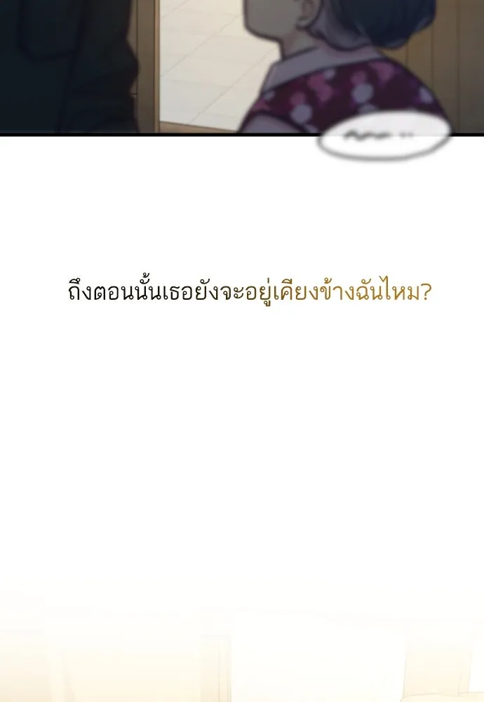 รักกันคนละครึ่งทาง ตอนที่ 48 รูปที่ 107