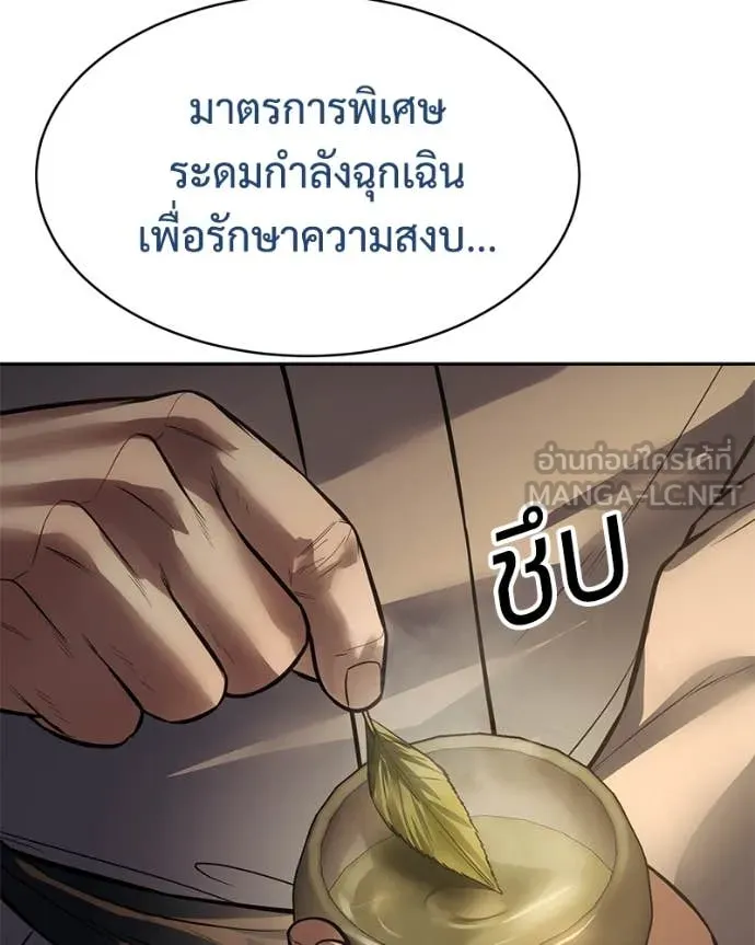 v ตอนที่ 137 รูปที่ 60