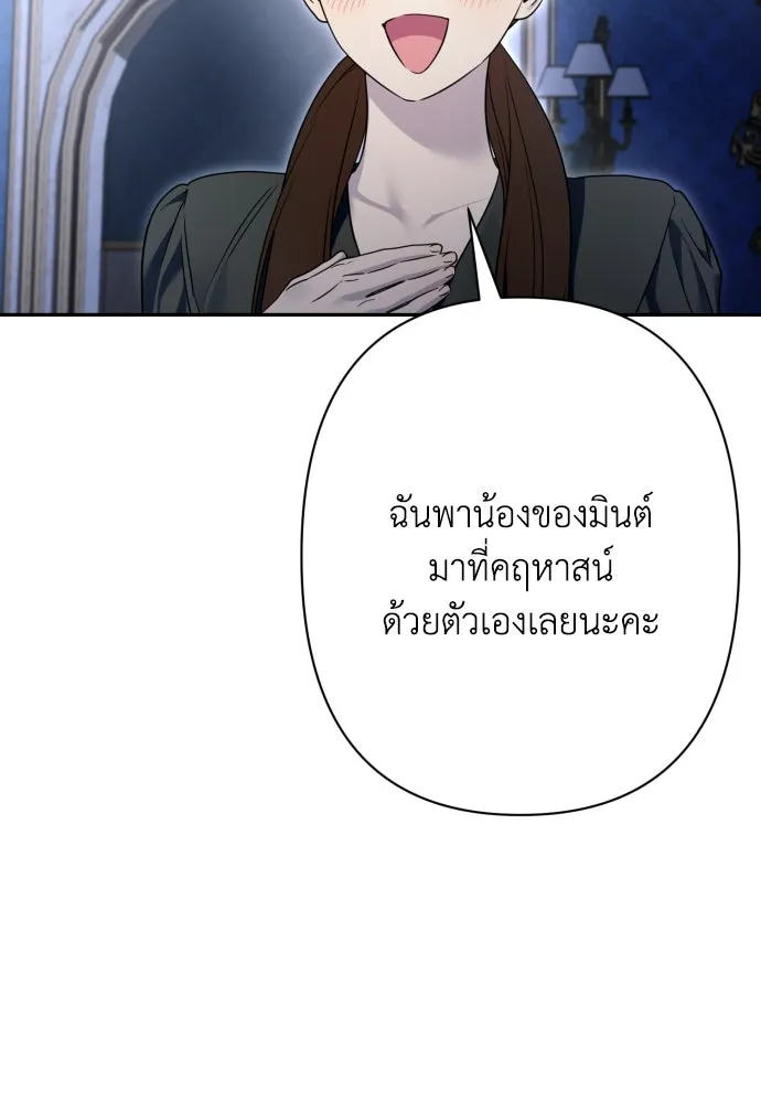 เลดี้มินต์ ตอนที่ 76 รูปที่ 47