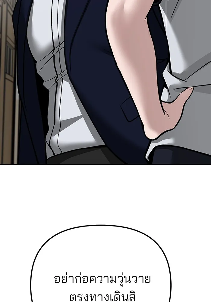 เลวฟาดเลว ตอนที่ 101 รูปที่ 89