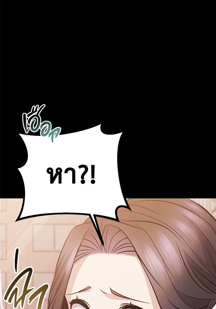 ราชินีนักบู๊ ตอนที่ 40 รูปที่ 65