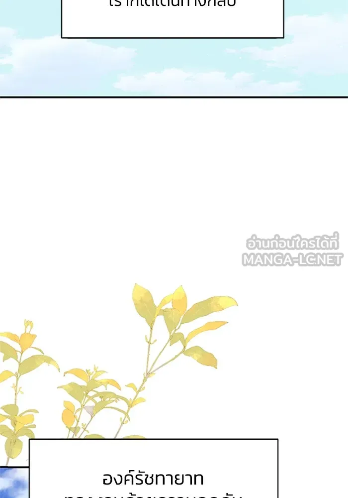 ไหนบอกว่าฉันใกล้ตาย ตอนที่ 97 รูปที่ 90