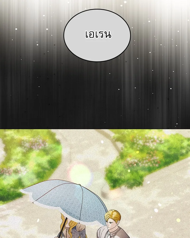 กำราบรักร้ายนายจอมพยศ ตอนที่ 18 รูปที่ 10