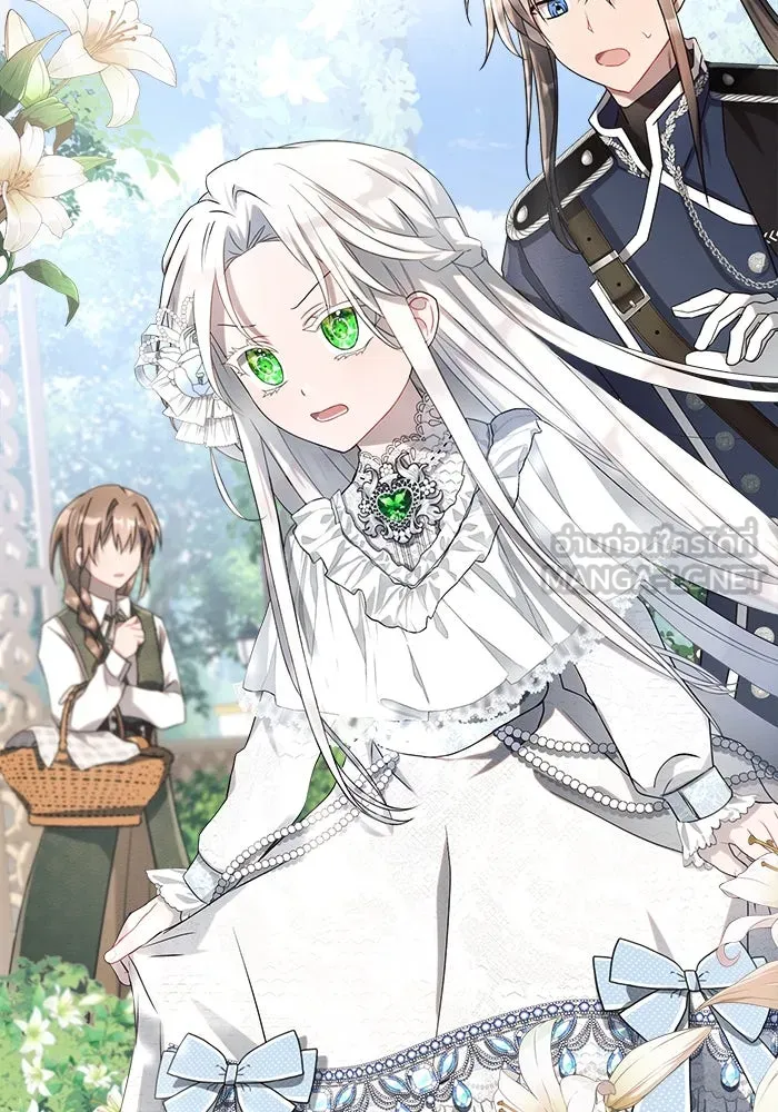 แอชสตาร์ต ตอนที่ 5 รูปที่ 48